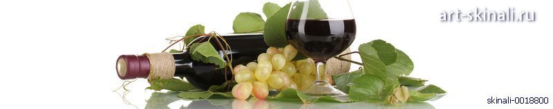 фото для фартука белый виноград, бокал и бутылка красного вина