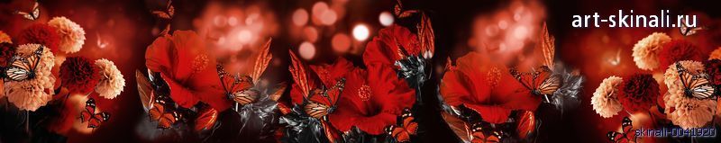 фото для скинали красные цветы и бабочки
