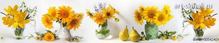 фото для фартука желтые цветы в вазах и груши