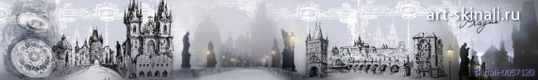 фото для фартука Карлов мост Прага