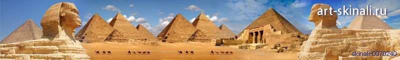 фото для фартука в кухню пирамиды Египта