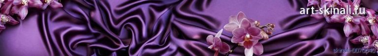 фото для скинали цветы орхидеи на фиолетовом шелке