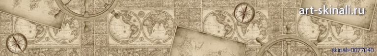 фото для фартука старинные карты мира
