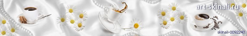 Фото для фартука белые ромашки и чашка кофе
