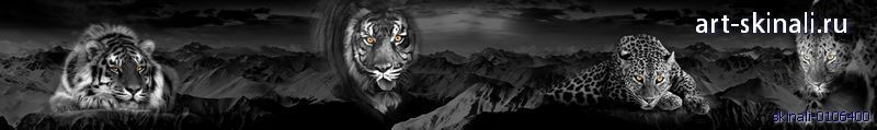 фото тигр леопард на фоне гор