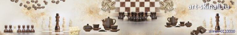 фото для фартука шоколад шахматы и чай