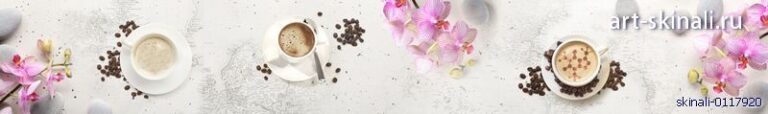 фото для скинали кофе и орхидея