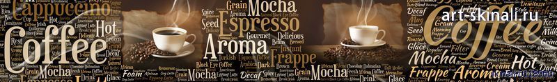 кофе и слова