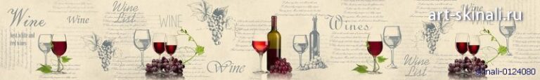вино и надписи
