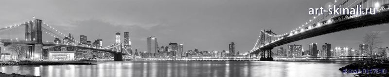 фото для скинали Бруклинский мост Нью-Йорк в черно-белых тонах